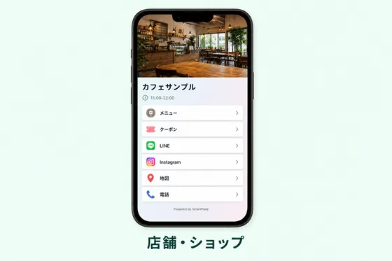 店舗テンプレを選ぶ画面