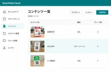 案件・クライアントを一覧管理