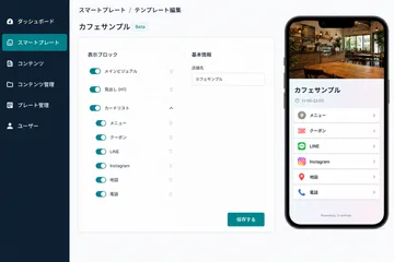 メニューなどの内容を入力する編集画面